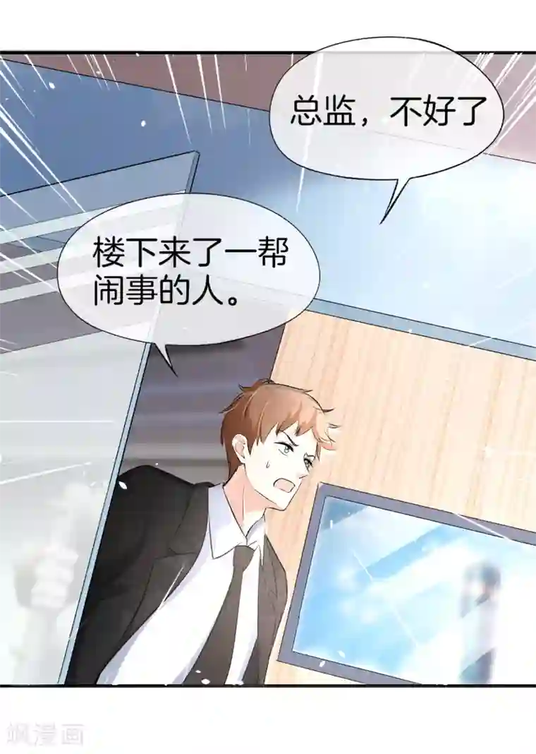 女强人也要谈恋爱第21话 我的女友是职场精英1