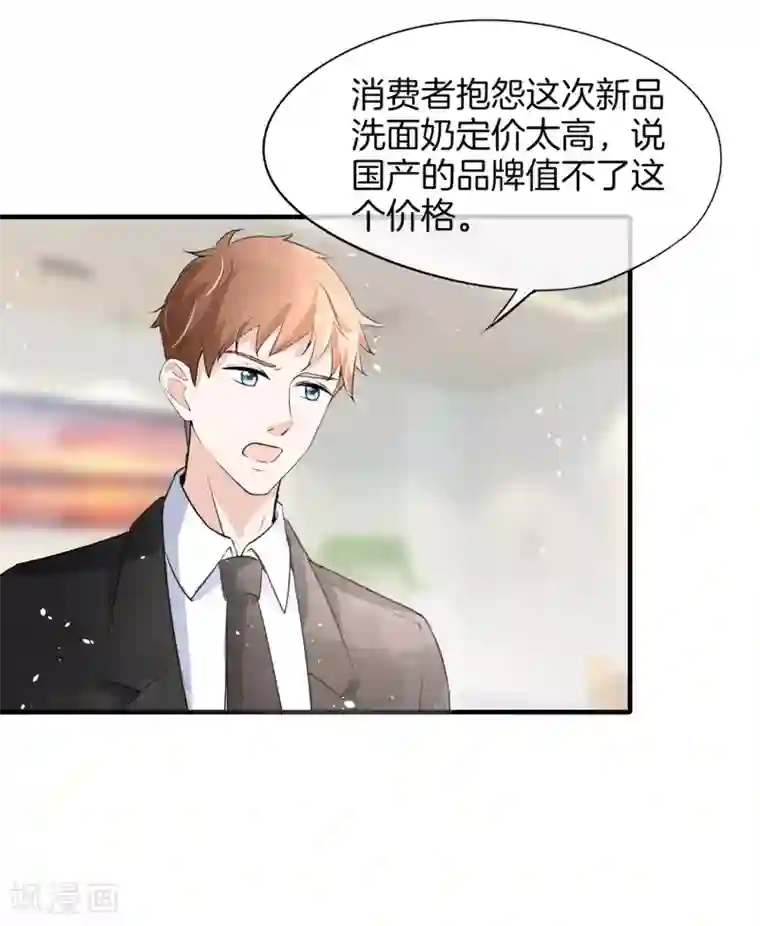 女强人也要谈恋爱第21话 我的女友是职场精英1