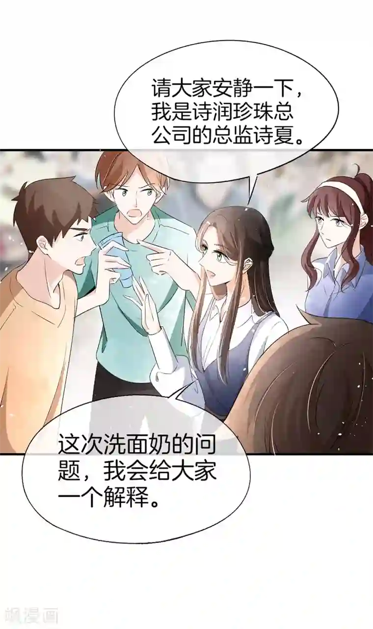 女强人也要谈恋爱第21话 我的女友是职场精英1