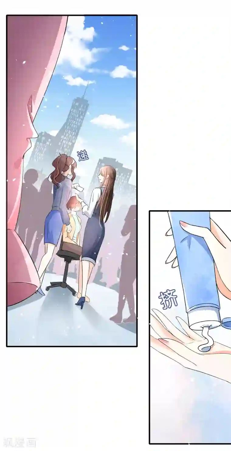 女强人也要谈恋爱第21话 我的女友是职场精英1