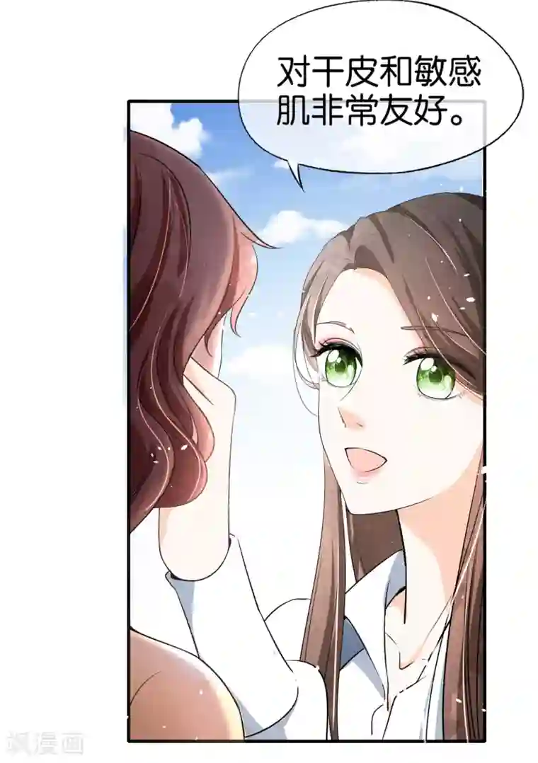 女强人也要谈恋爱第21话 我的女友是职场精英1