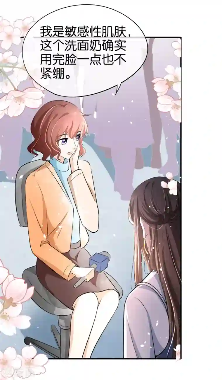 女强人也要谈恋爱第21话 我的女友是职场精英1