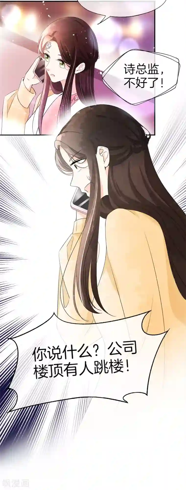 女强人也要谈恋爱第21话 我的女友是职场精英1