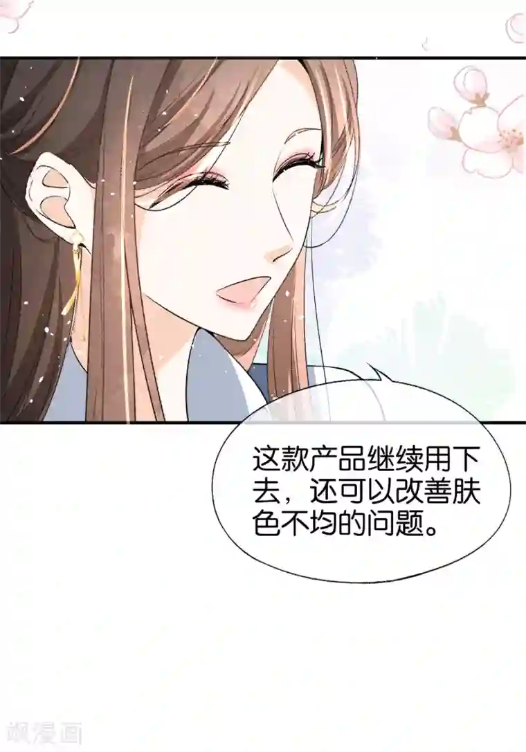 女强人也要谈恋爱第21话 我的女友是职场精英1