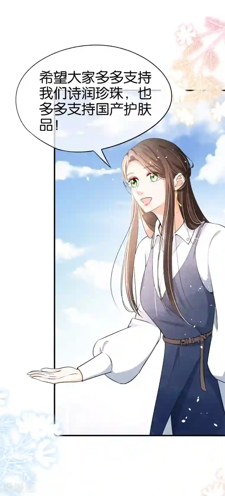 女强人也要谈恋爱第21话 我的女友是职场精英1