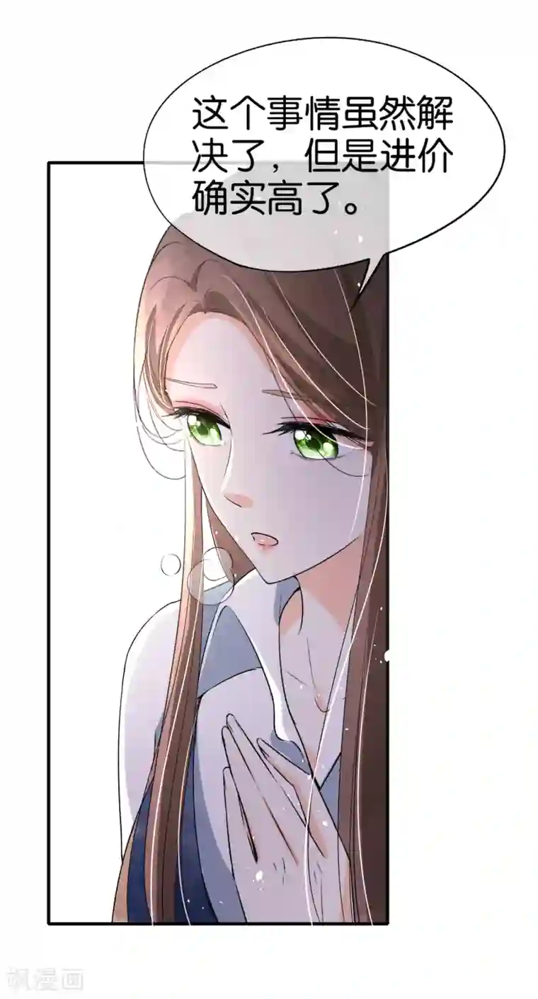 女强人也要谈恋爱第21话 我的女友是职场精英1