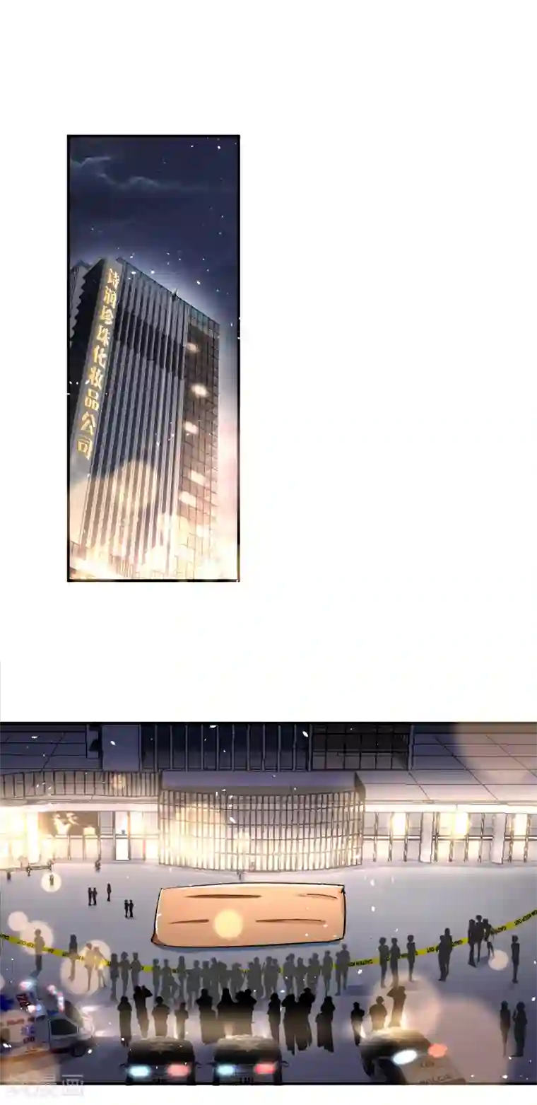 女强人也要谈恋爱第21话 我的女友是职场精英1