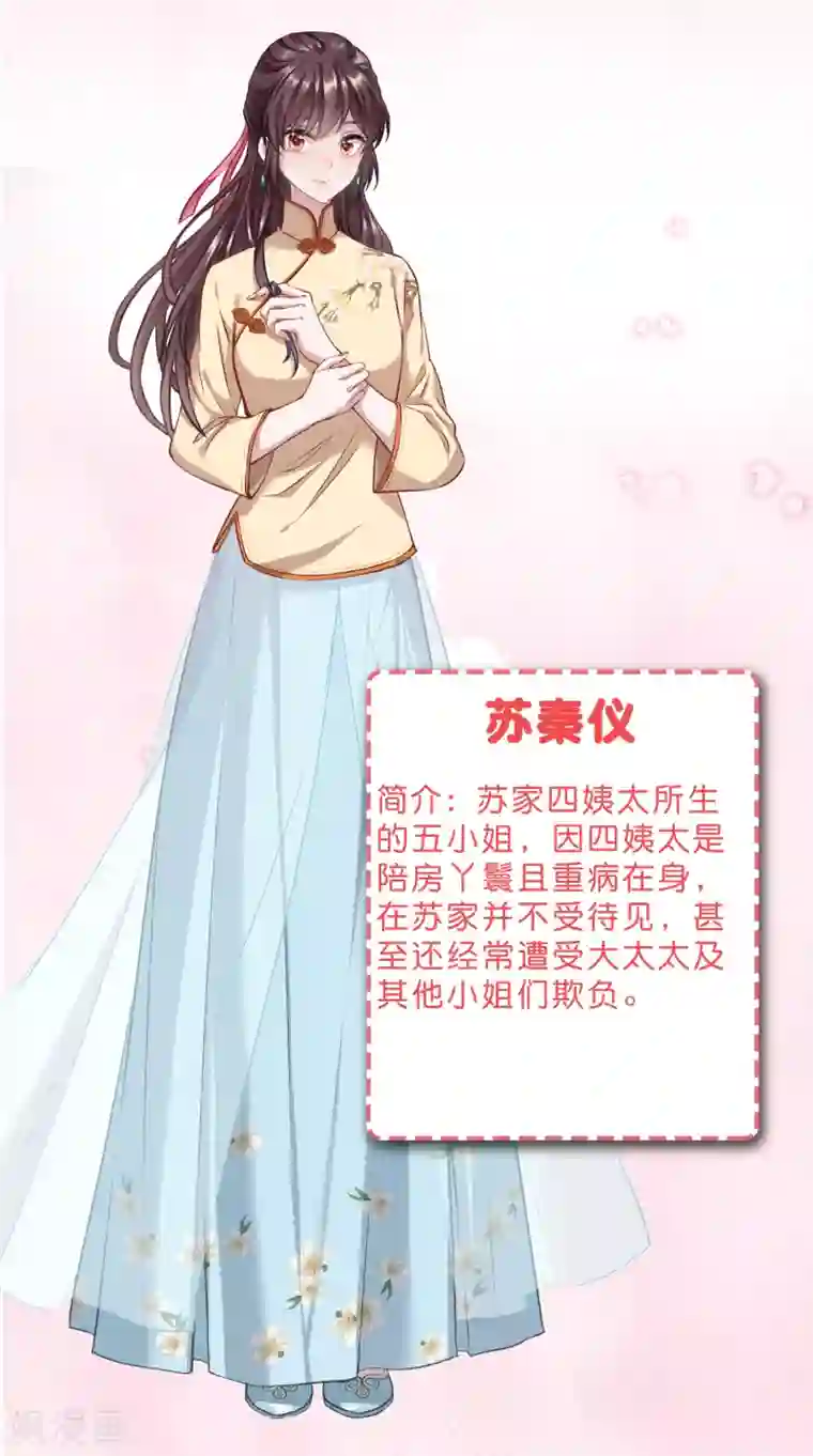 女强人也要谈恋爱第23话 我的女友是庶女1