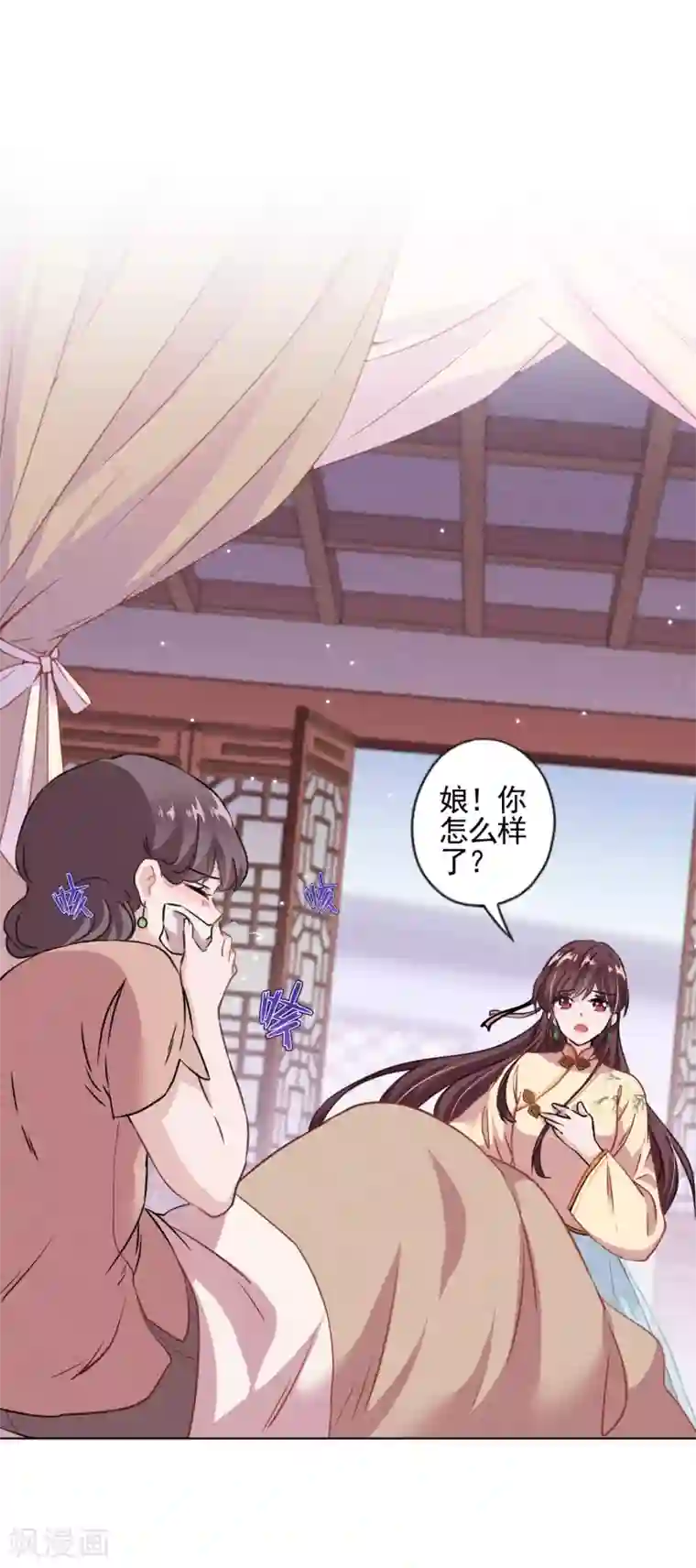 女强人也要谈恋爱第23话 我的女友是庶女1