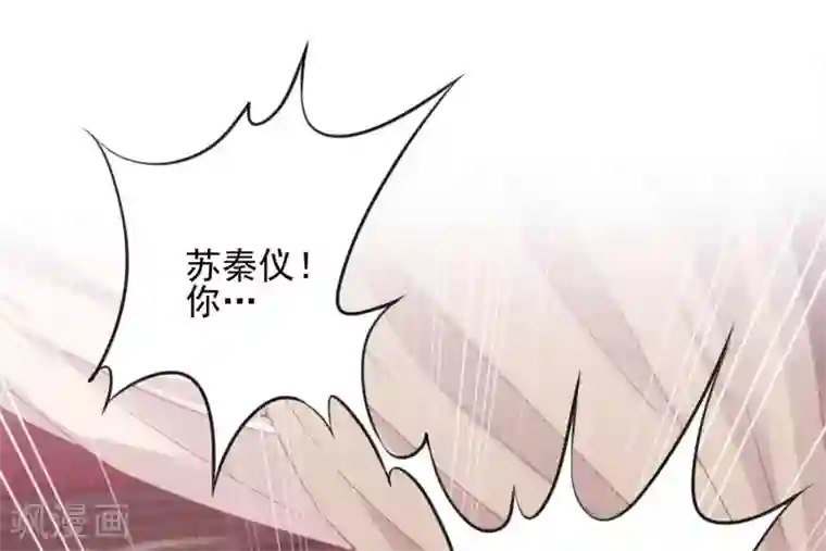 女强人也要谈恋爱第23话 我的女友是庶女1