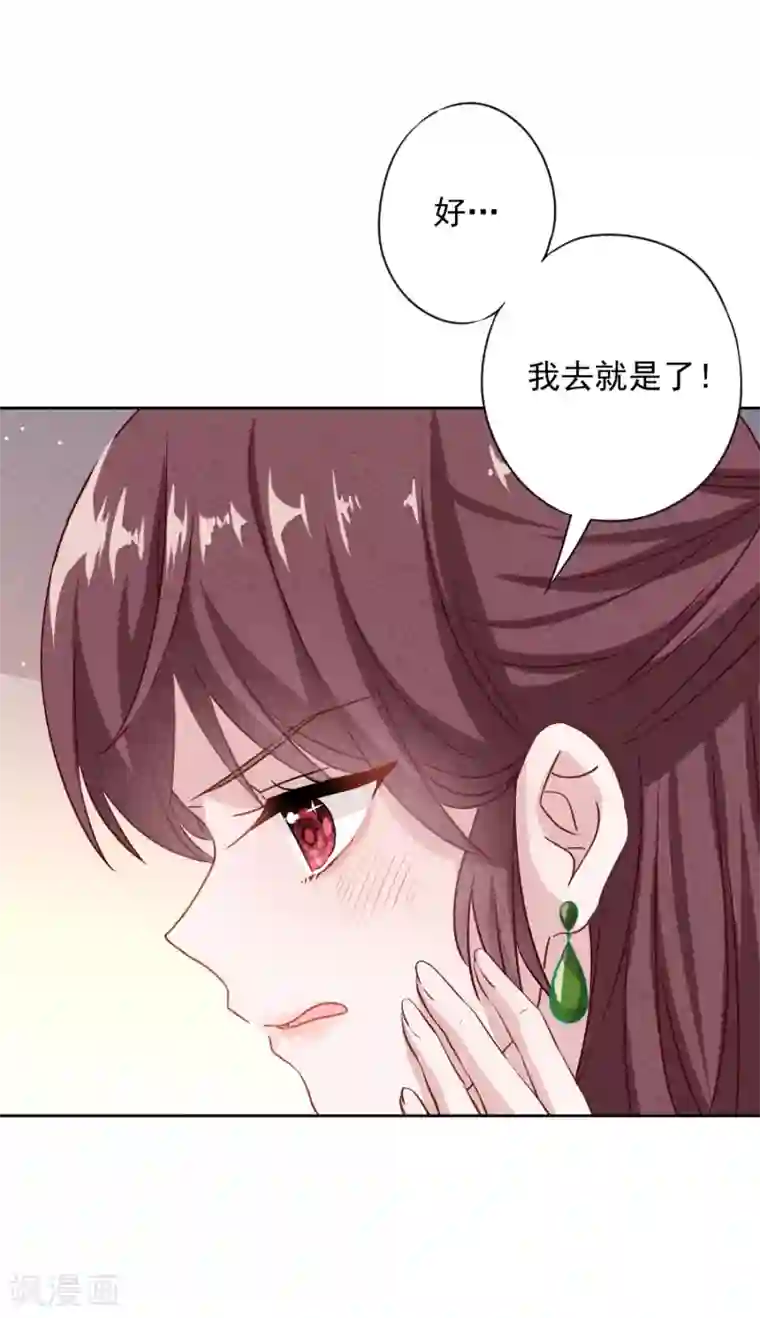 女强人也要谈恋爱第23话 我的女友是庶女1
