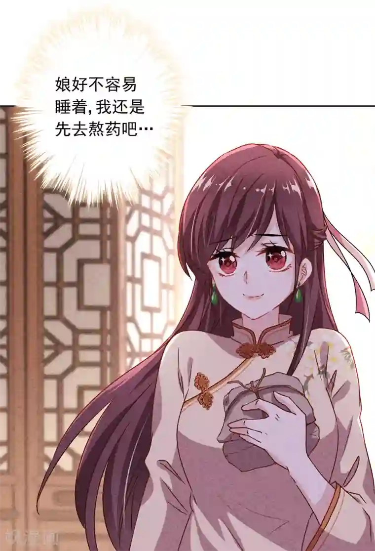 女强人也要谈恋爱第23话 我的女友是庶女1