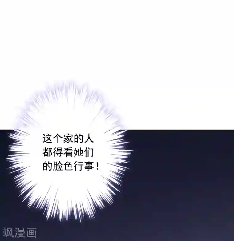女强人也要谈恋爱第23话 我的女友是庶女1