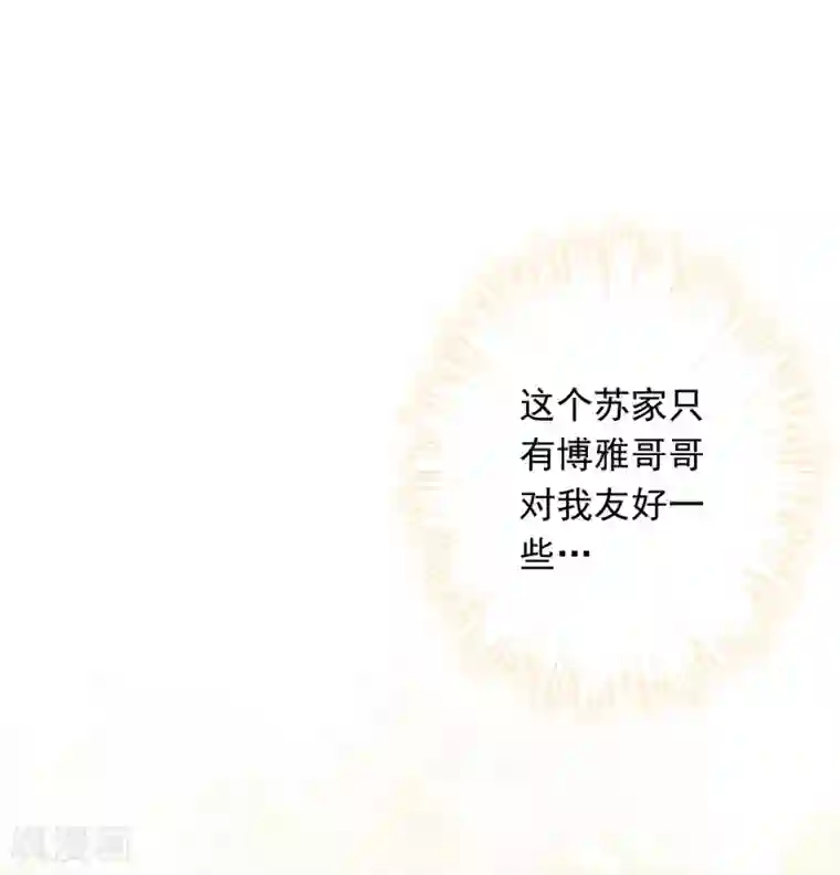 女强人也要谈恋爱第23话 我的女友是庶女1