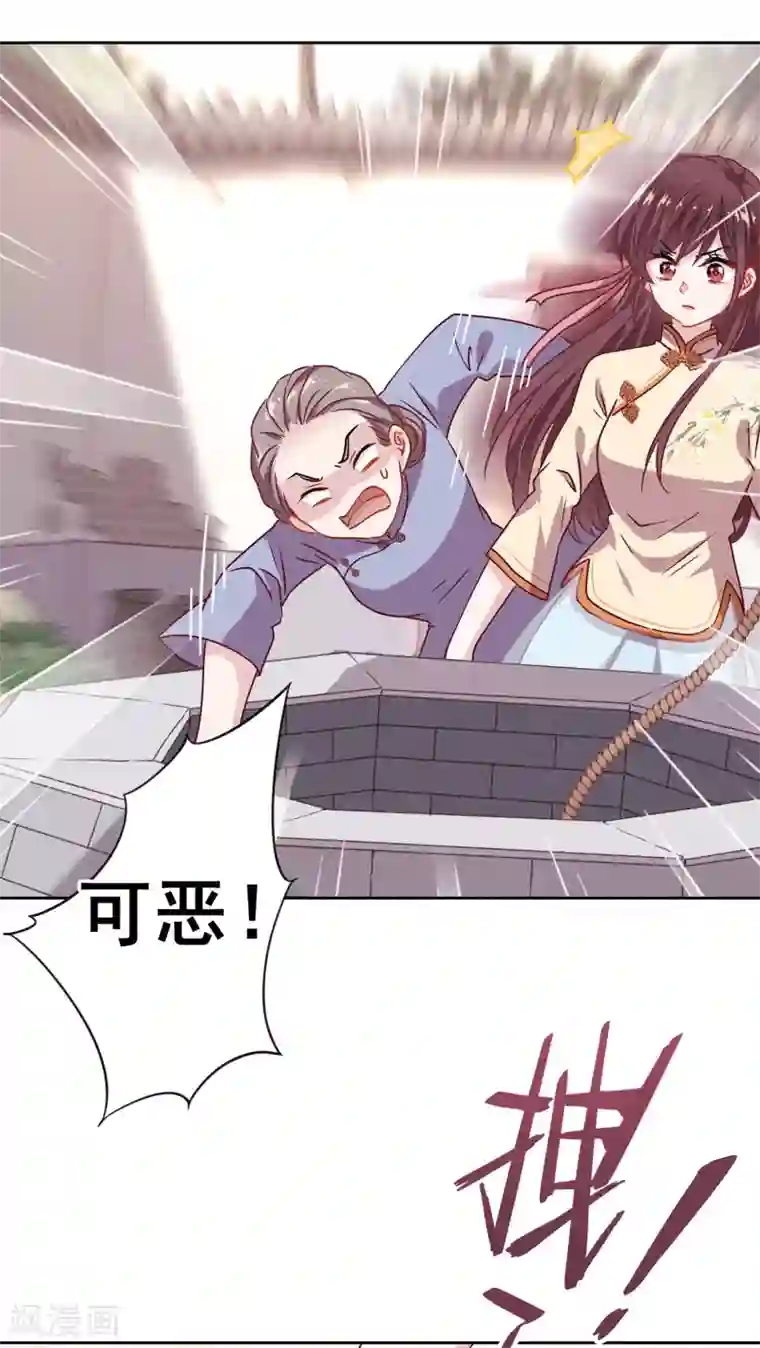 女强人也要谈恋爱第23话 我的女友是庶女1