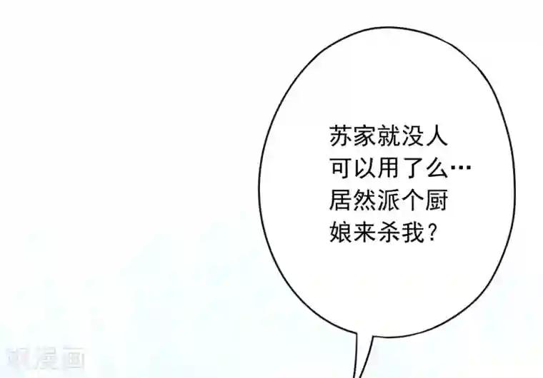 女强人也要谈恋爱第23话 我的女友是庶女1