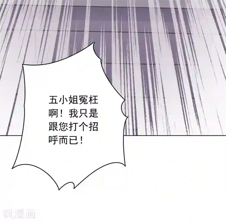 女强人也要谈恋爱第23话 我的女友是庶女1
