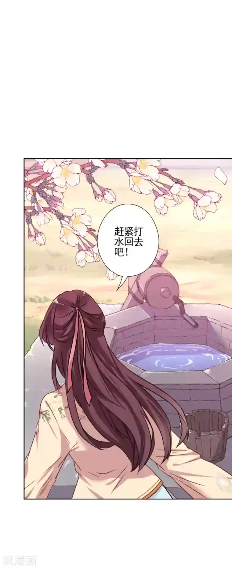 女强人也要谈恋爱第23话 我的女友是庶女1