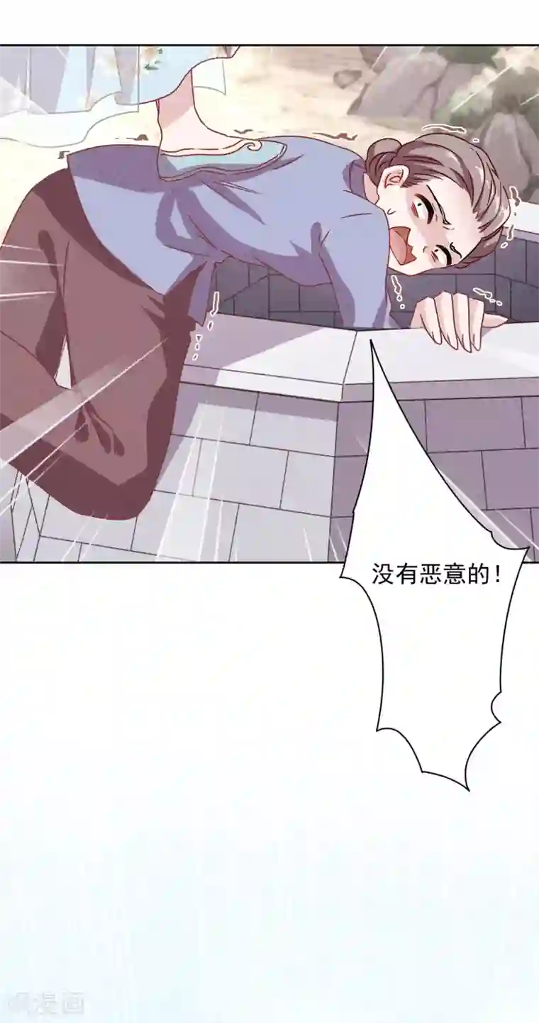 女强人也要谈恋爱第23话 我的女友是庶女1
