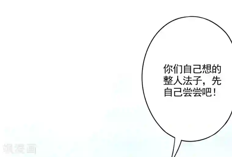 女强人也要谈恋爱第23话 我的女友是庶女1