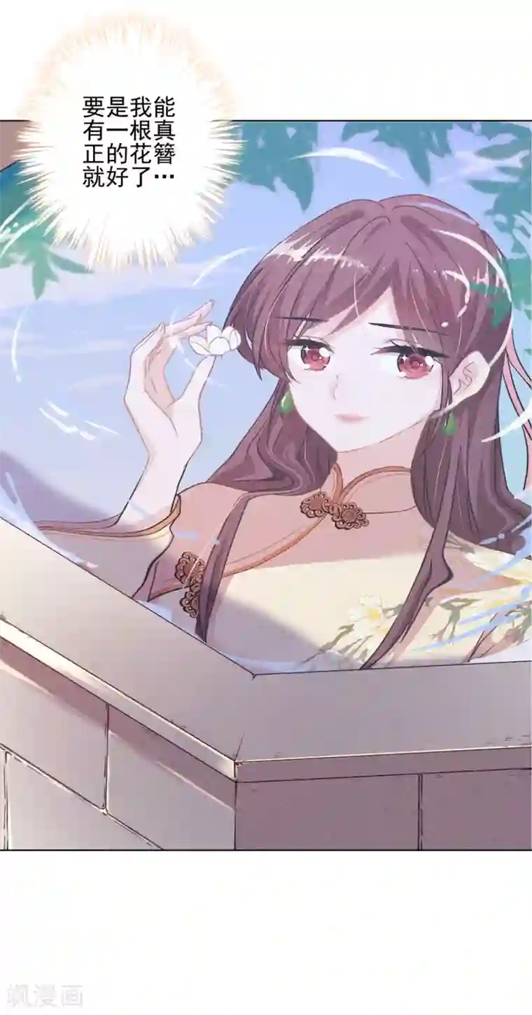 女强人也要谈恋爱第23话 我的女友是庶女1