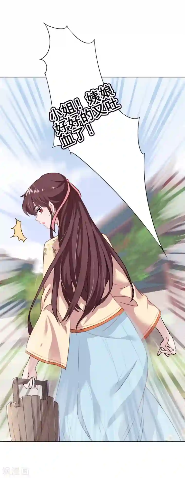 女强人也要谈恋爱第23话 我的女友是庶女1