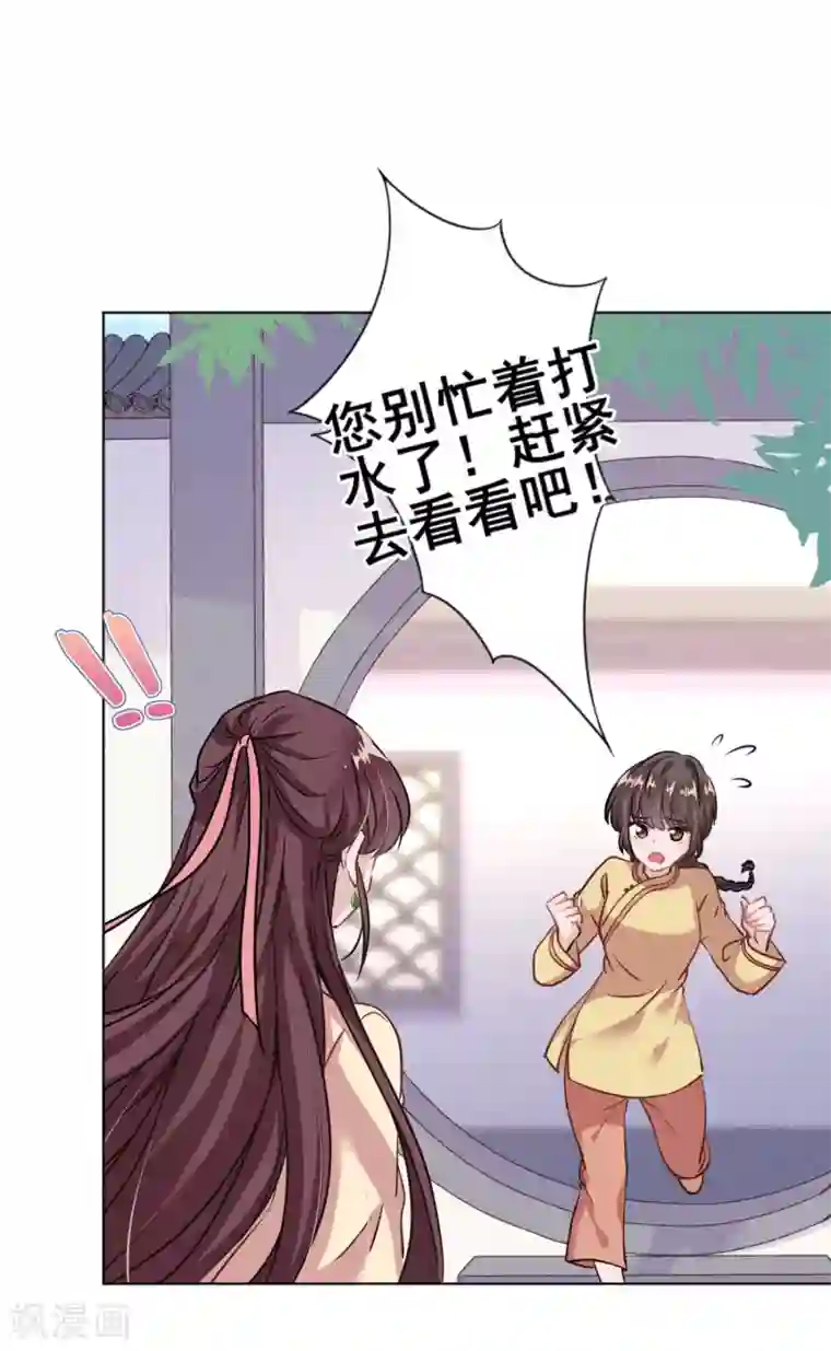 女强人也要谈恋爱第23话 我的女友是庶女1