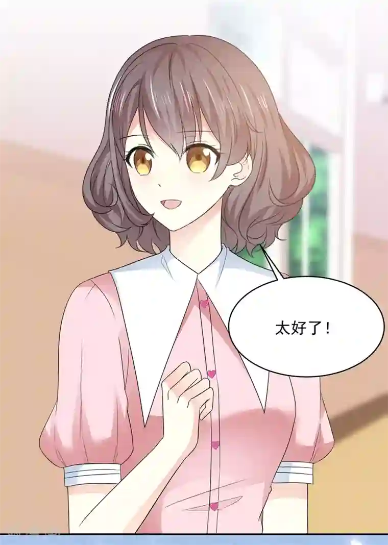 初恋是CV大神第33话 我想玩点刺激的