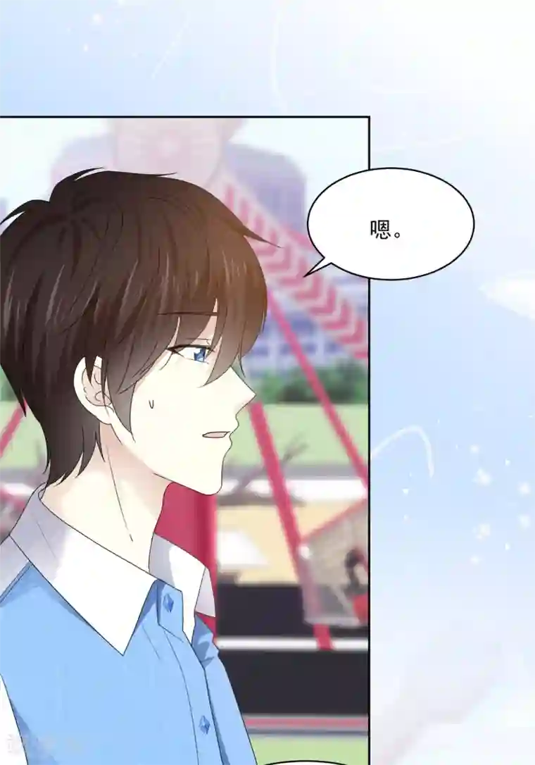初恋是CV大神第33话 我想玩点刺激的