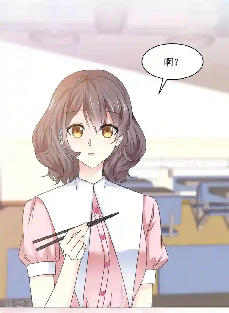 初恋是CV大神第33话 我想玩点刺激的