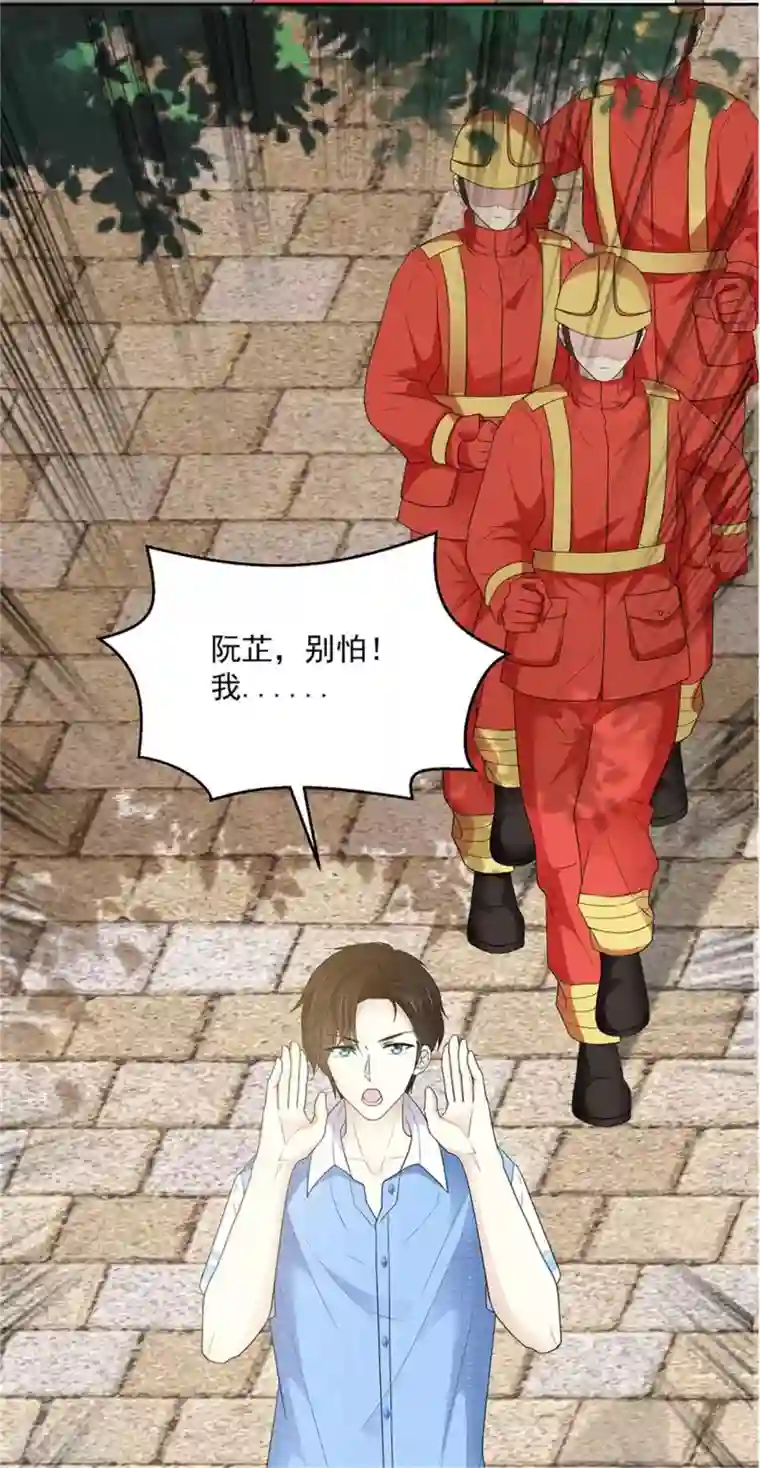 初恋是CV大神第33话 我想玩点刺激的