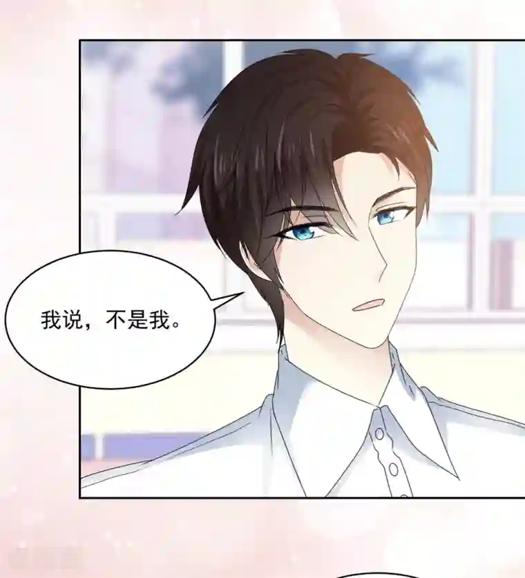 初恋是CV大神第33话 我想玩点刺激的