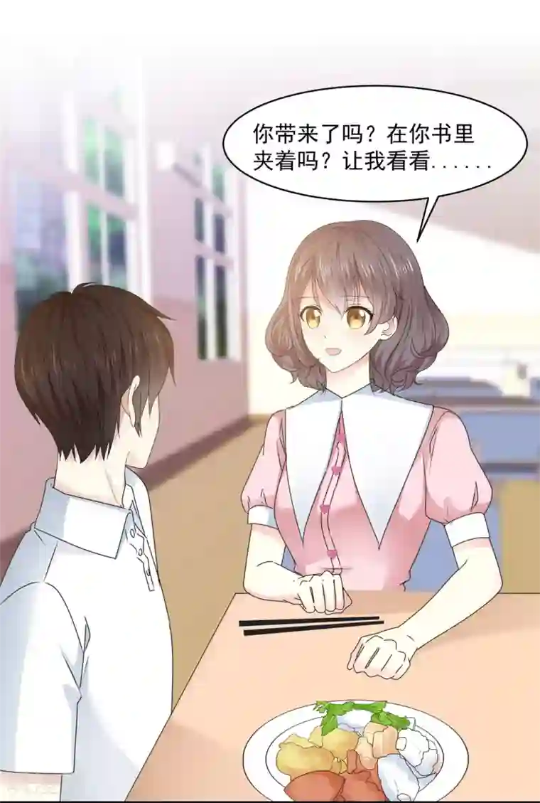 初恋是CV大神第33话 我想玩点刺激的