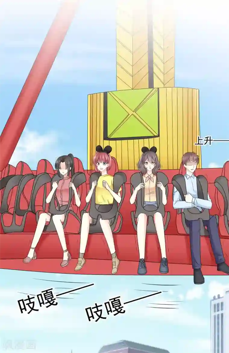 初恋是CV大神第34话 快停下来啊