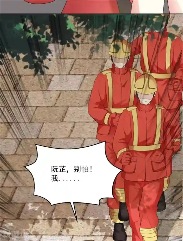 初恋是CV大神第34话 快停下来啊