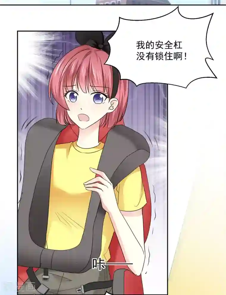 初恋是CV大神第34话 快停下来啊