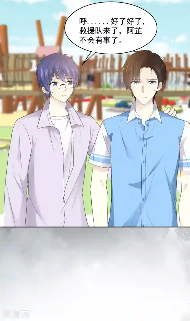 初恋是CV大神第34话 快停下来啊