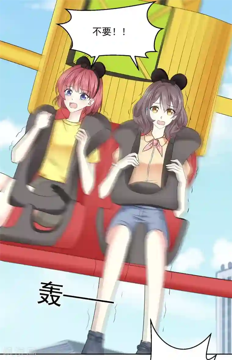 初恋是CV大神第34话 快停下来啊