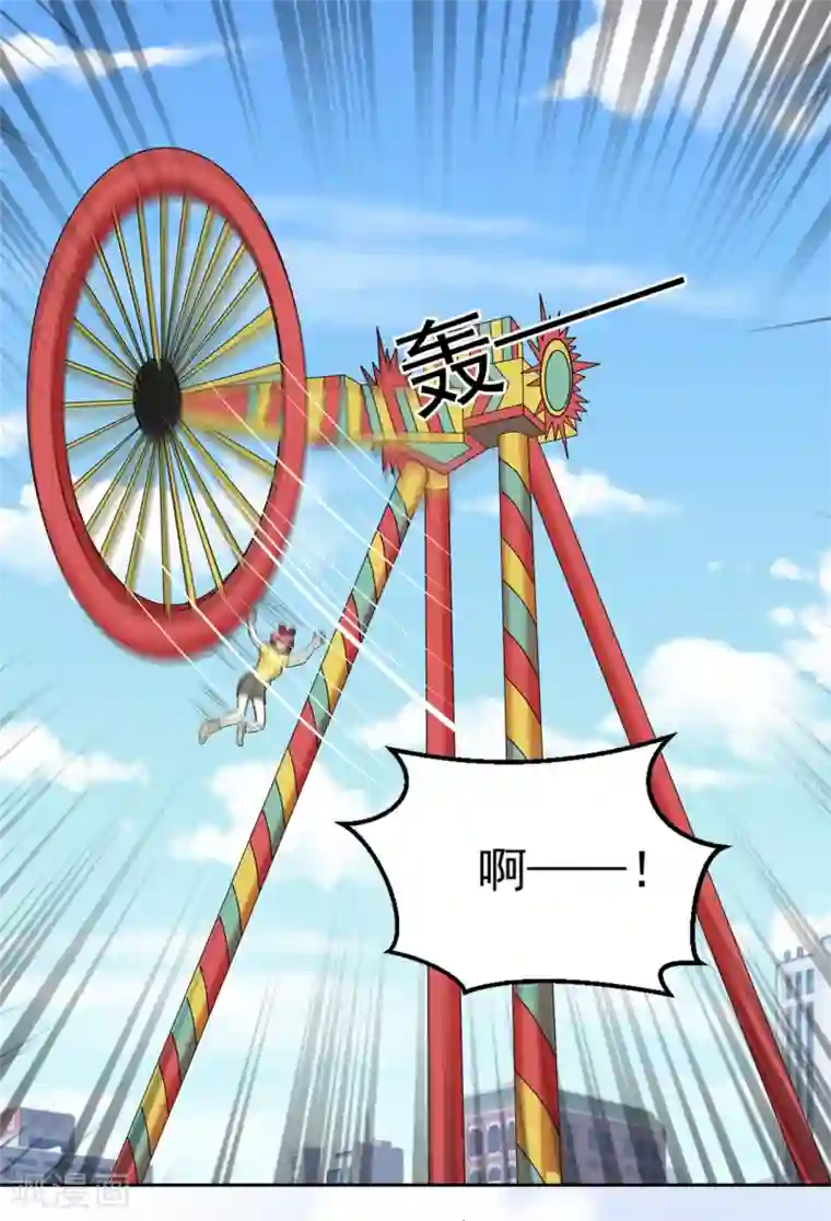 初恋是CV大神第34话 快停下来啊