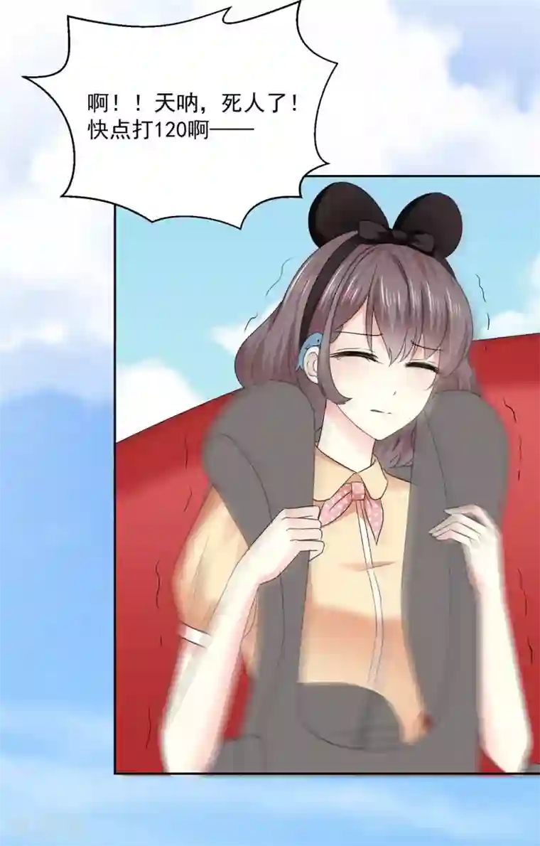 初恋是CV大神第34话 快停下来啊