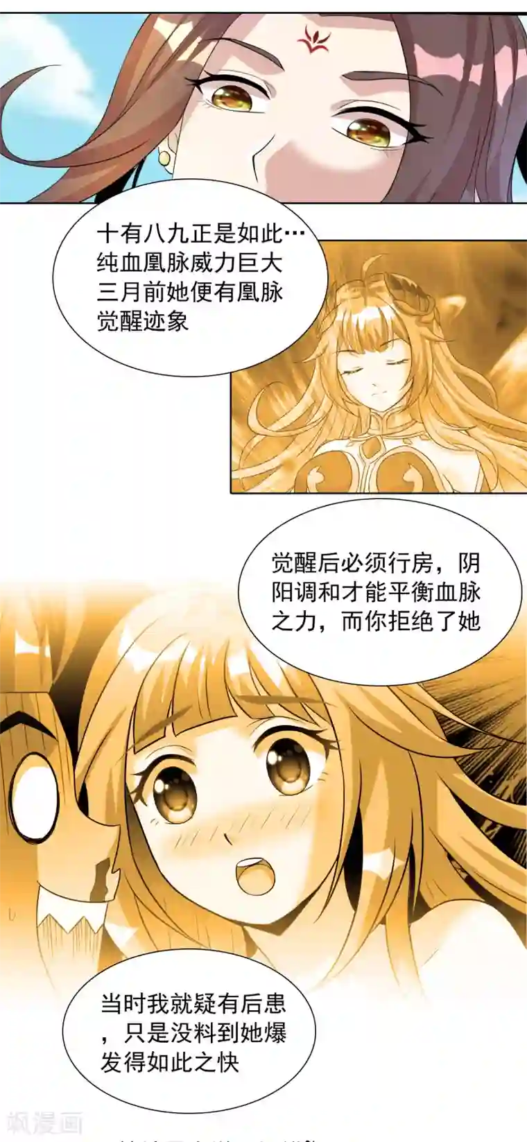 猎食王第22话1 我妹竟然是公主？！