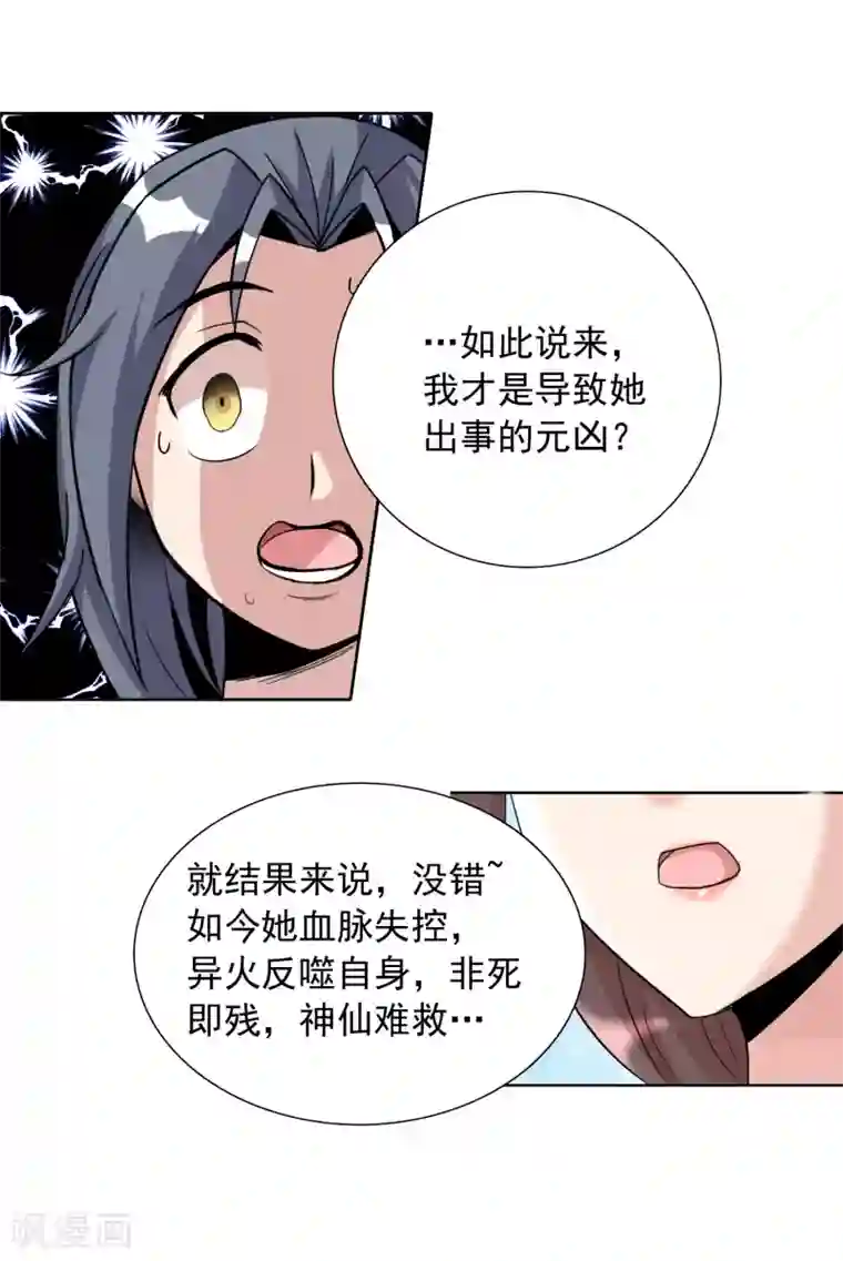 猎食王第22话1 我妹竟然是公主？！