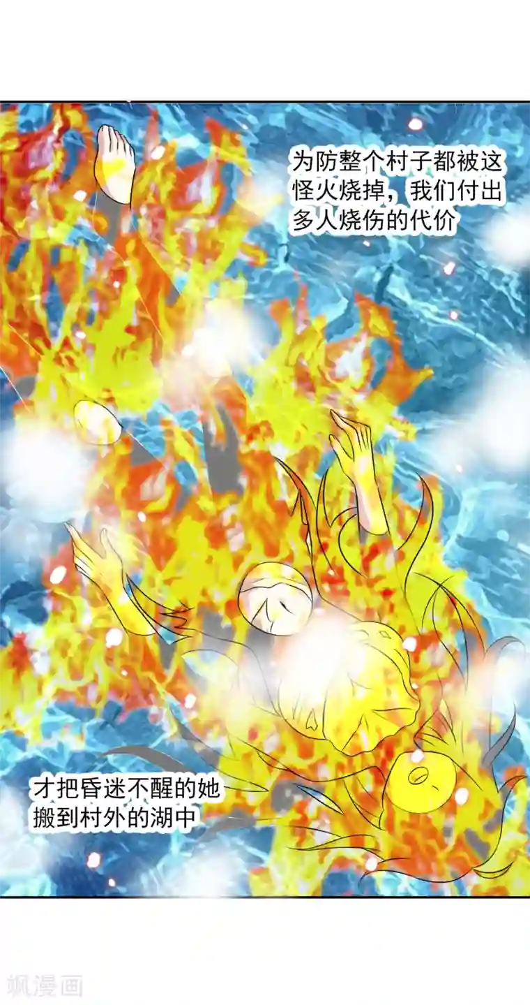 猎食王第22话1 我妹竟然是公主？！