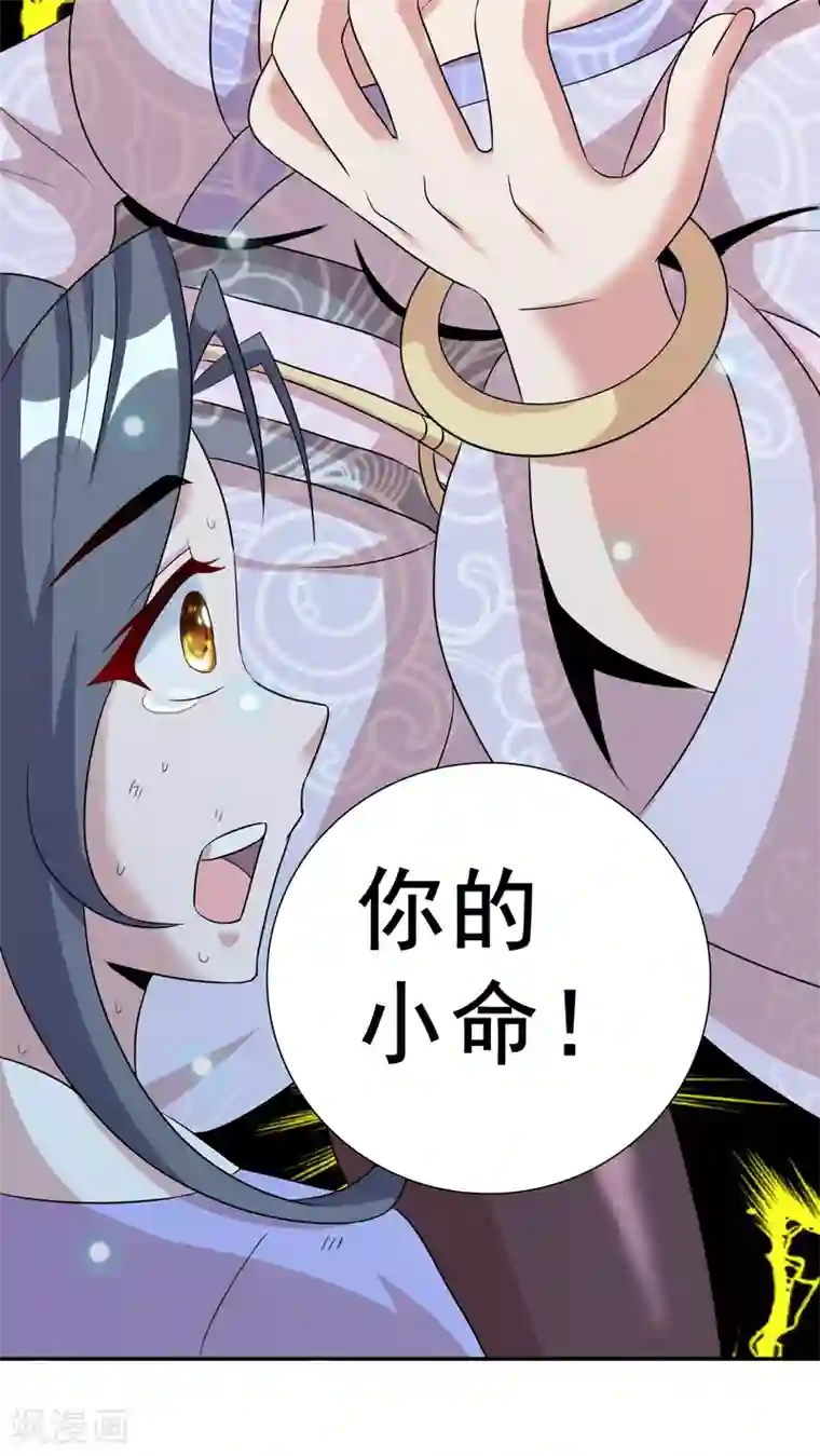 猎食王第22话1 我妹竟然是公主？！
