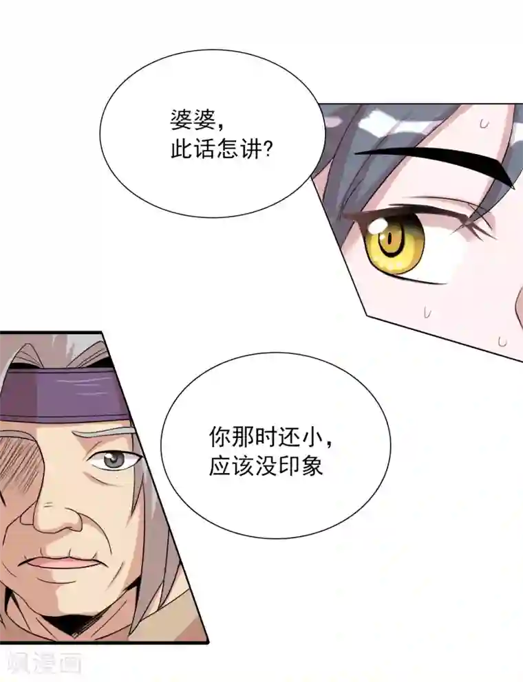 猎食王第22话1 我妹竟然是公主？！