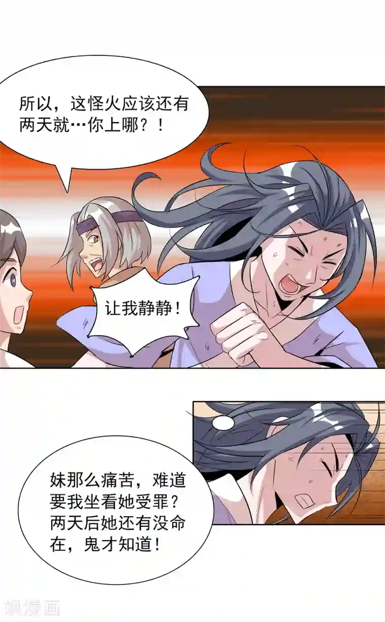 猎食王第22话1 我妹竟然是公主？！