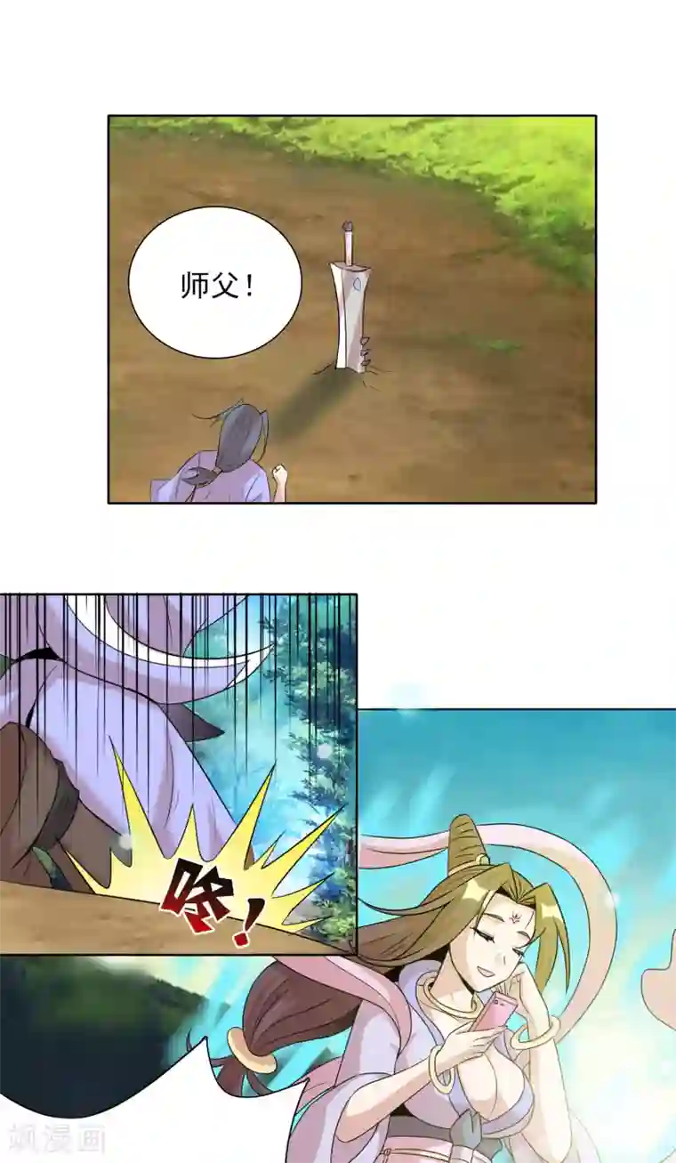 猎食王第22话1 我妹竟然是公主？！