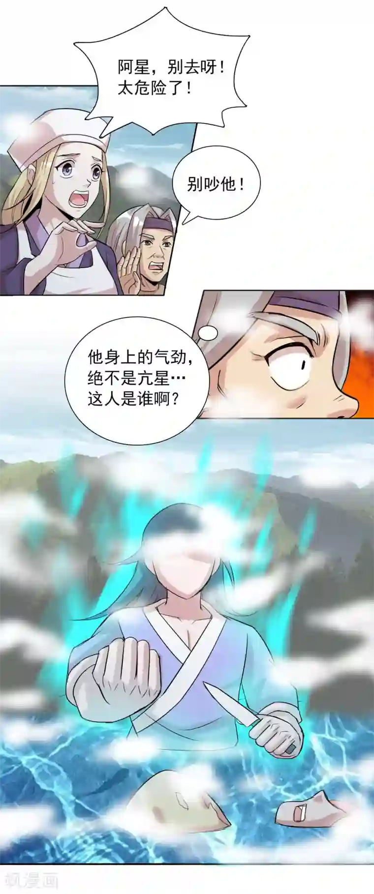 猎食王第22话2 我妹竟然是公主？！