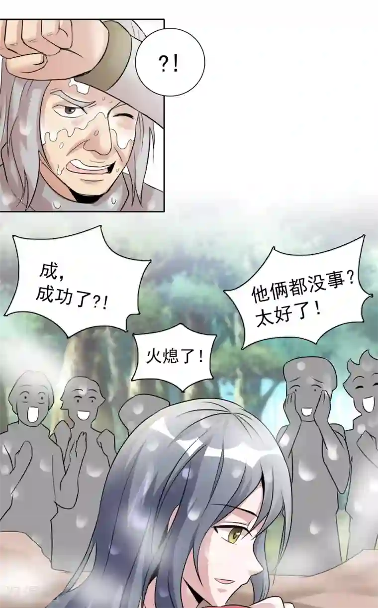 猎食王第22话2 我妹竟然是公主？！