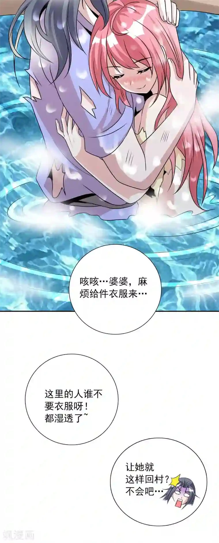 猎食王第22话2 我妹竟然是公主？！